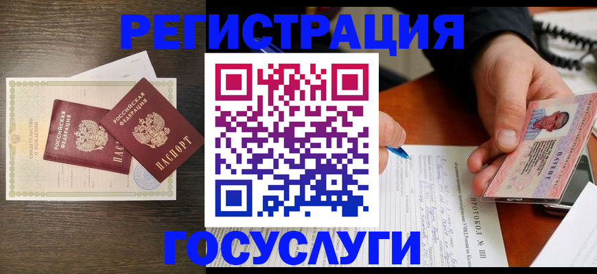 временная регистрация собственник в Богучаре