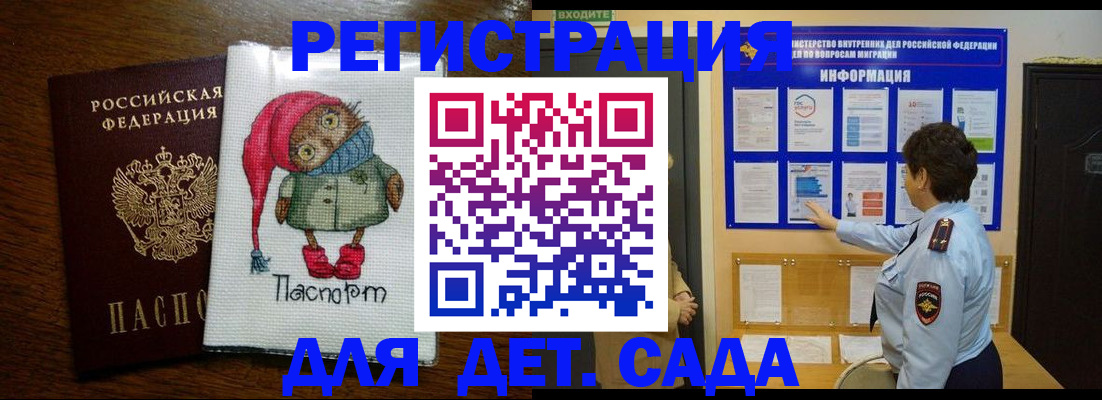 временная регистрация собственник в Богучаре